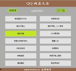 娱乐吃瓜的网名有哪些名字,盘点那些娱乐吃瓜界的趣味昵称